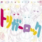 【CD】Mashumairesh!! ／ SHOW BY ROCK!! トリガーロック(通常盤)