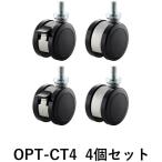  утро день дерево обработка OPTCT4 SC серии для опция литейщик 4 штук входит 