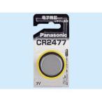  Panasonic CR2477[ монета форма lithium батарейка ](1 штук входит ) CR2477P