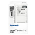 ショッピングエネループ パナソニック BQ-CC25 充電式エボルタ・エネループ両対応 単1〜4形・6P形兼用充電器 BQCC25