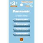 Panasonic BK-3LCD／4H エネループライト 単3形 4本パック(お手軽モデル) BK3LCD／4H