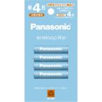 Panasonic BK-4LCD／4H エネループライト 単4形 4本パック(お手軽モデル) BK4LCD／4H