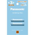 Panasonic BK-3LCD／2H エネループライト 単3形 2本パック(お手軽モデル) BK3LCD／2H