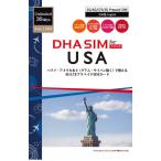 DHA SIM for USA アメリカ 30日 純正T-Mobile回線 無制限プリペイド 音声データ SIMカード 5G/4G/LTE回線