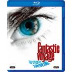 【BLU-R】ミクロの決死圏