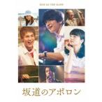 <BLU-R> 坂道のアポロン 豪華版 <BLU-R> 坂道のアポロン 豪華版