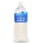 ソーケン 奥秩父天然水 2L ×6本【セ