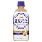 コカ・コーラ 紅茶花伝ロイヤルミルク 440ml ×24本【セット販売】