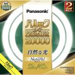 ショッピング蛍光灯 パナソニック FCL3240ENWMCF32K 丸管 パルック20000 昼白色