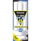  Panasonic FDL13EXDCF3 twin лампа дневного света twin 2(4шт.@ пачка форма Bridge ) 13 форма прохладный цвет 