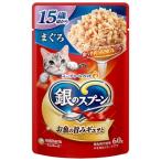 ユニ・チャーム 銀のスプーンパウチ15歳頃からまぐろ 60g