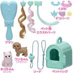  Takara Tommy Licca-chan LG-13 стильный домашнее животное комплект 