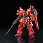 バンダイ RG 1/144 MSN-06S シナンジュ