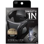 槌屋ヤック PF391 スマホドリンク カーボンブラック