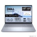 DELL ノートパソコン NCL76-FHHB[16型 | WQXGA | Ryzen AI 7 | 32GB | 1TB | Windows 11 Home | Office H&B | アイスブルー]
