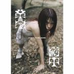 【CD】アイナ・ジ・エンド ／ 革命道中