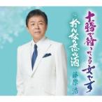 [CD] Fujiwara .|.... .. sake 