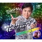 [CD] три гора ...| три гора ...×DJ KOO | цветок . Samurai |KENDAMA DO DANCE! ( samurai запись )