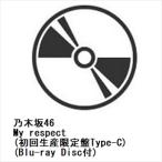 【CD】乃木坂46 ／ My respect(初回生産限定盤Type-C)(Blu-ray Disc付)