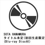 ショッピングCD 【CD】SOTA HANAMURA ／ タイトル未定(初回生産限定盤)(Blu-ray Disc付)