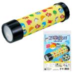 アーテック 万華鏡工作キット（う