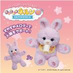 タカラトミー だっこして ネルン メ