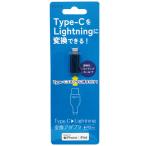 OSMA ADL-C01BK Lightning изменение коннектор Type-C для черный 