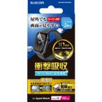 エレコム AW-24BFLAFPARRG Apple Watch用フィルム 衝撃吸収 スーパーAR 超透明 指紋防止 貼付ツール付
