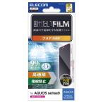 エレコム PM-S244FLFG AQUOS sense9 フィルム 指紋防止 高透明