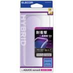 エレコム PM-S244HVCKCR AQUOS sense9 ハイブリッドケース  クリア