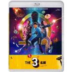 【BLU-R】ドラマ『THE3名様Ω』&amp;『映画 THE3名様Ω〜これってフツーに事件じゃね?!〜』
