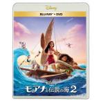 ショッピングdvd 【BLU-R】モアナと伝説の海2 ブルーレイ + DVD セット