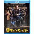 【BLU-R】侍タイムスリッパー