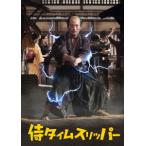 【DVD】侍タイムスリッパー