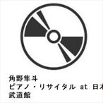 【BLU-R】角野隼斗 ／ ピアノ・リサ