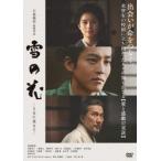 [DVD] снег. цветок - с ...-