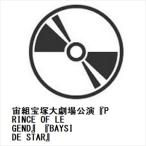 【BLU-R】宙組宝塚大劇場公演『PRINCE OF LEGEND』『BAYSIDE STAR』