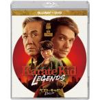 ショッピングdvd 【BLU-R】ベスト・キッド：レジェンズ ブルーレイ + DVD セット