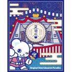 【BLU-R】Original Entertainment Paradise -おれパラ- 2024 Paradise Shift & 2025 夏場所