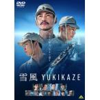 【DVD】雪風 YUKIKAZE