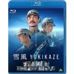 【BLU-R】雪風 YUKIKAZE