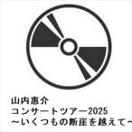 【BLU-R】山内惠介 ／ 山内惠介コンサートツアー2025〜いくつもの断崖を越えて〜