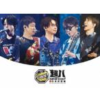 【DVD】SUPER EIGHT ／ 超八 in 日本武道館(初回限定盤)