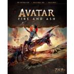 【4K ULTRA HD】アバター：ファイヤー・アンド・アッシュ  4K UHD + 3D + ブルーレイ セット(4K ULTRA HD+3Dブルーレイ+ブルーレイ)