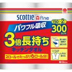日本製紙クレシア scottle fine 3倍巻きキッチンタオル 2ロール(150カット) 【日用消耗品】