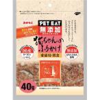 秋元水産  猫ちゃんのふりかけ  ４０ｇ
