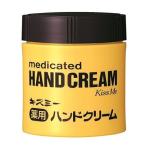 伊勢半 キスミー 薬用ハンドクリーム７５Ｇ キスミー