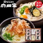 ショッピングうどん 送料無料　山田家讃岐本店の味をご家庭で　純生讃岐うどんと本造りだしの詰め合わせ6人前　さぬきうどん　【C-6】