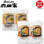  гора рисовое поле дом рефрижератор .. udon ... udon *.... udon 4 порции lCH-M2-2