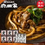 送料無料　純生讃岐カレーうどん[6人前]　うどんの後はカレーライスでも♪【CR-6】